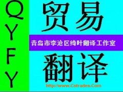 德州商務貿易翻譯服務 專業溝通，助力全球商業合作