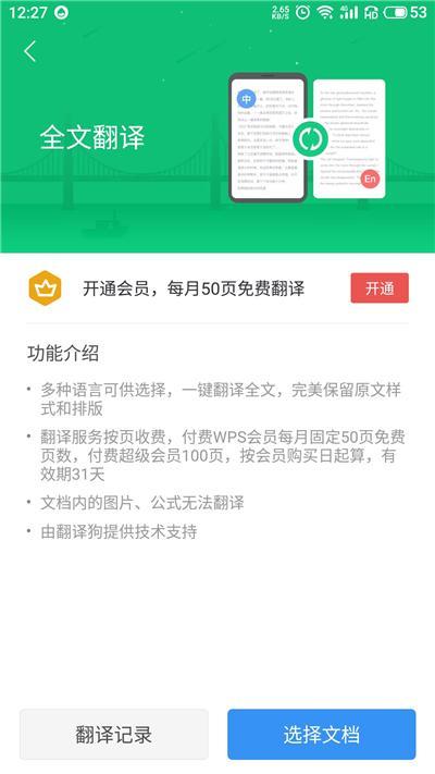 蘋果手機(jī)自帶的翻譯神器 輕輕一按，秒懂多國(guó)語言
