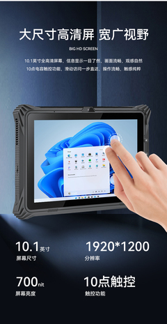 東田DTZ-I1012E 堅(jiān)固耐用的10.1英寸工業(yè)三防平板電腦